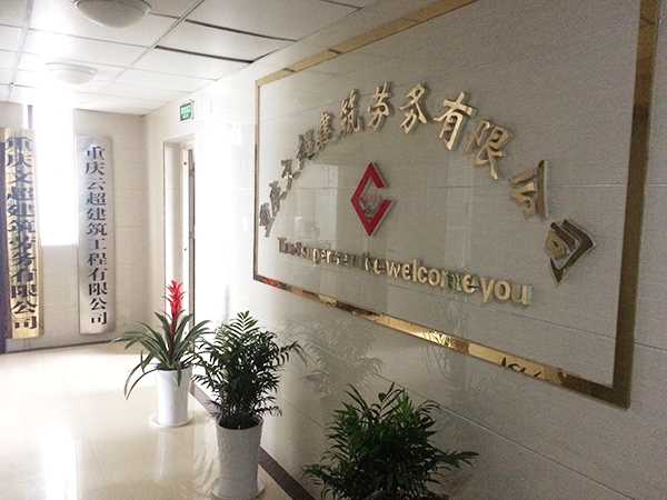 天津祥瑞盛达建筑工程有限公司